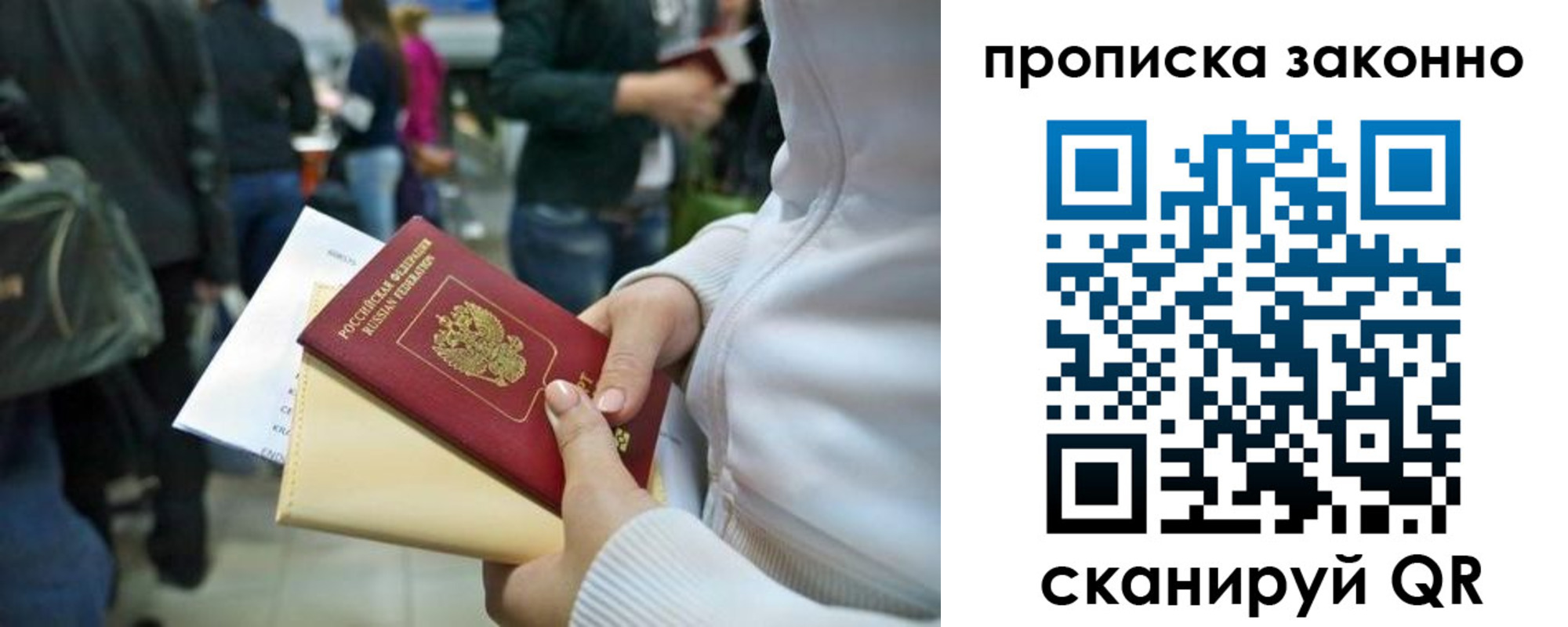 прописка в Адыгейске
