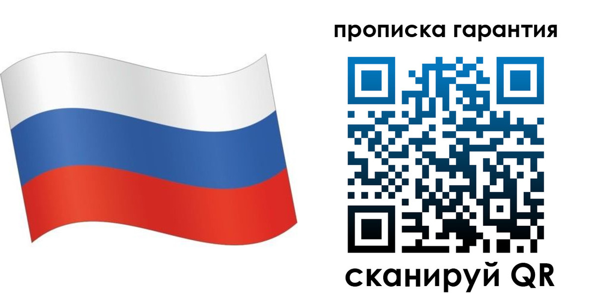 прописка 2025 в Адыгейске