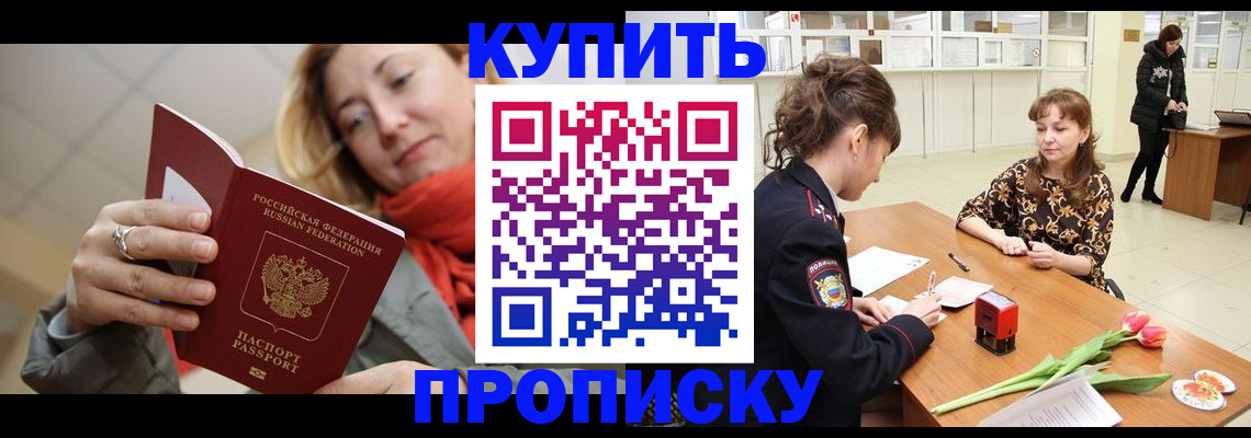 прописка от собственника в Адыгейске