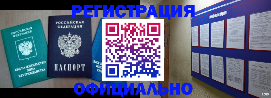 временная регистрация гарантия в Адыгейске