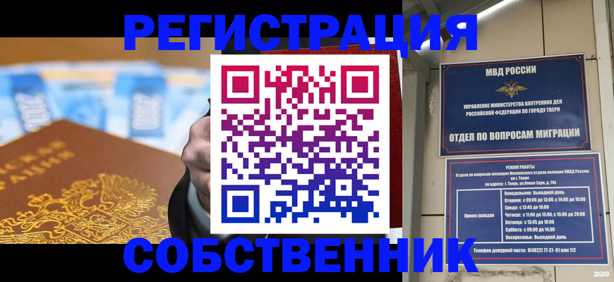 прописка для военкомата в Адыгейске