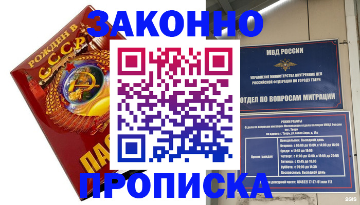 пропишу в квартире в Адыгейске