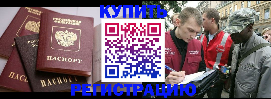 временная регистрация адрес в Адыгейске