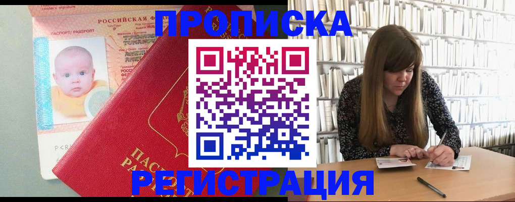 временная регистрация в Адыгейске